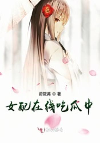 漂亮女配在线吃瓜,在线吃瓜，解锁人生新境界